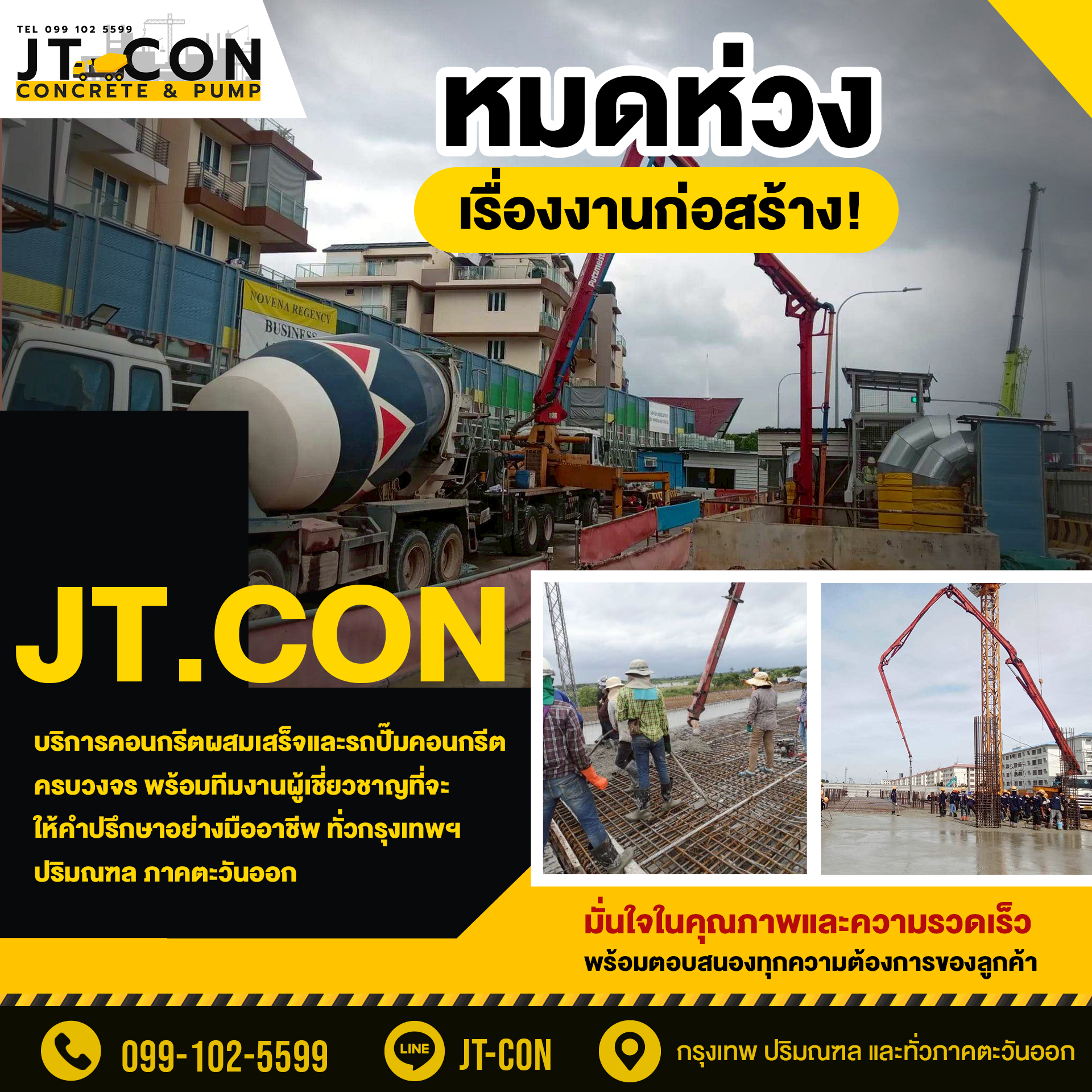 No Worry with JT.CON